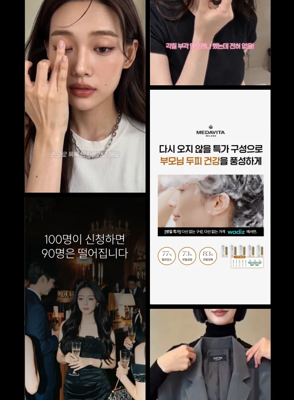 숏폼 영상 작업 모음