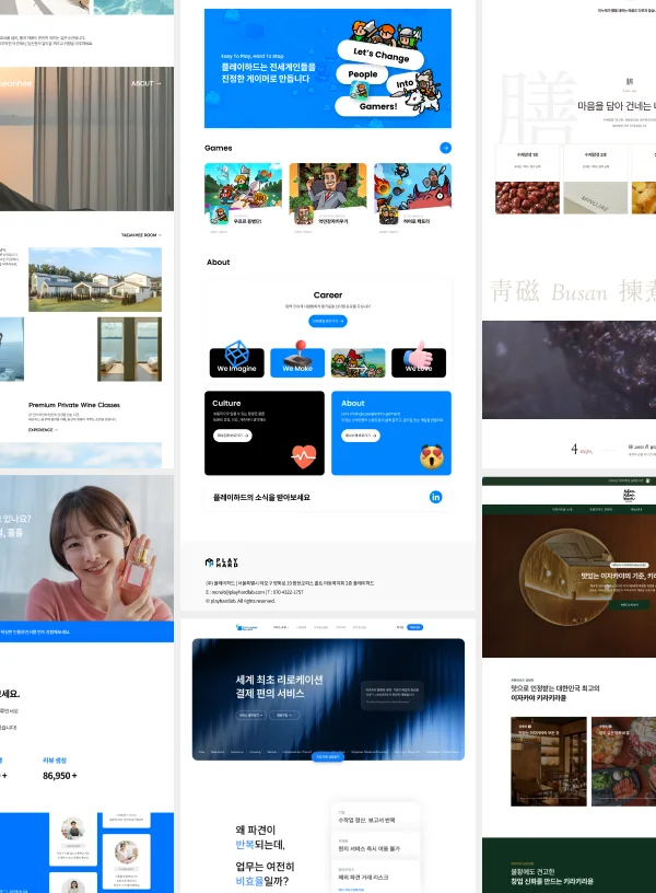 웹/랜딩 디자인 작업 모음