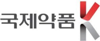 국제약품
