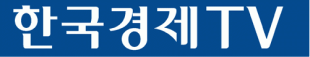 한국경제TV