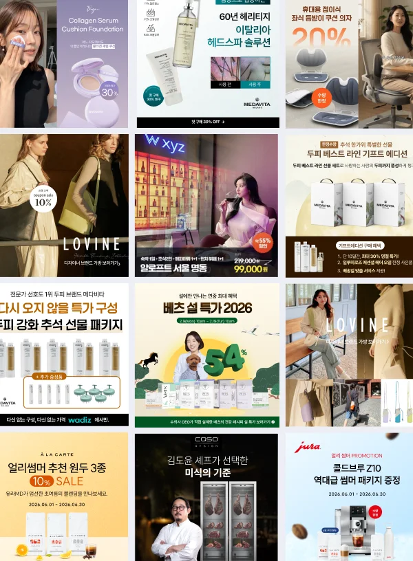 광고 소재 작업 모음