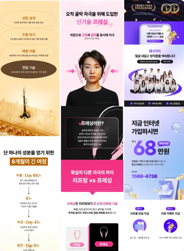 상세페이지 작업 모음