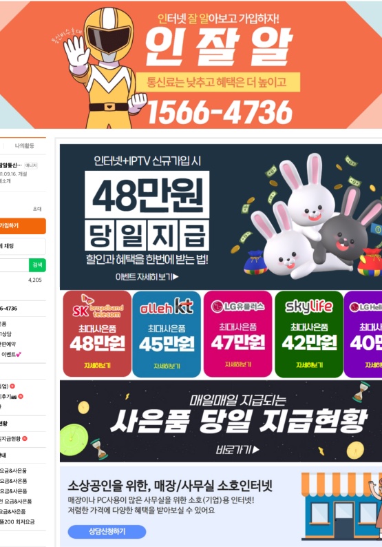 주황 배경 캐릭터 배너와 사은품 금액을 나열한 촘촘한 이전 소재 묶음