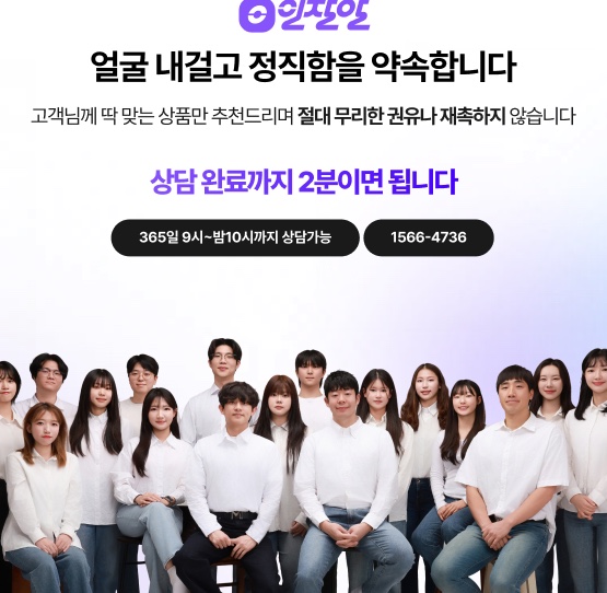 '얼굴 내걸고 정직함을 약속합니다' 문구 아래 팀 단체 사진이 놓인 배너