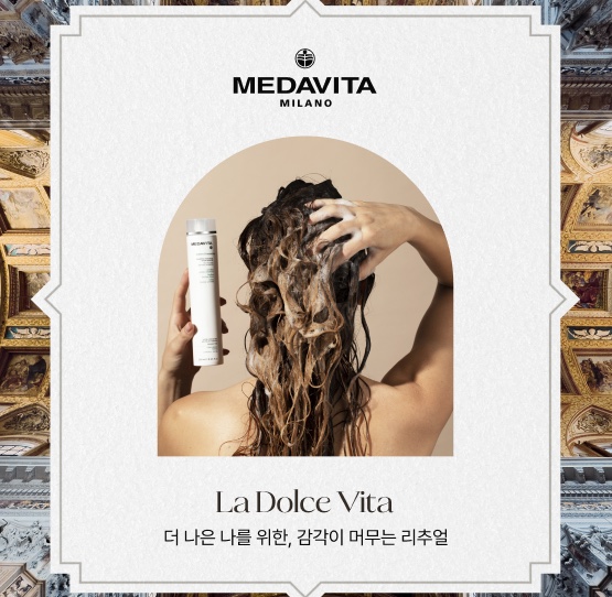 나무 질감 배경 위 아치 안에 제품과 'La Dolce Vita' 문구를 넣은 키비주얼