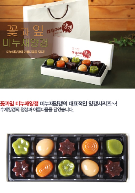 흰 쇼핑백과 종이 상자에 담긴 양갱 세트 사진 위로 붉은 홍보 문구가 얹힌 이전 소재