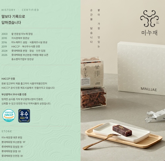 연한 민트 배경에 양갱 접시와 제품 설명이 놓인 상세페이지 섹션
