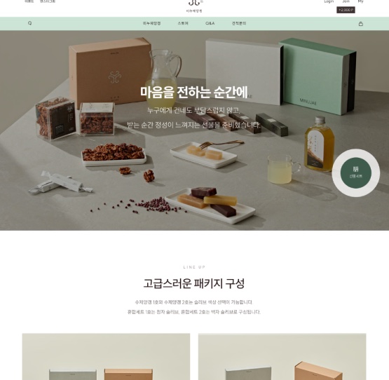 선물 상자 구성과 포장 단계를 사진으로 보여주는 상세페이지 섹션