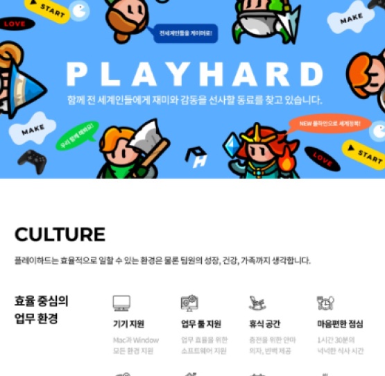 워드마크와 컬처 소개 아이콘이 놓인 채용 페이지 섹션