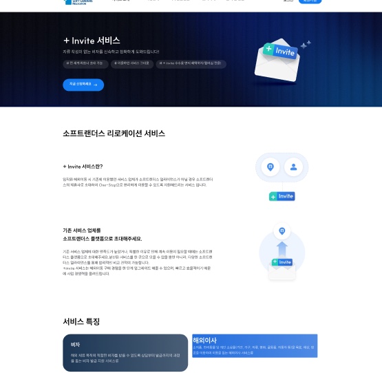 어두운 히어로와 서비스 소개 섹션이 이어지는 새 사이트 메인