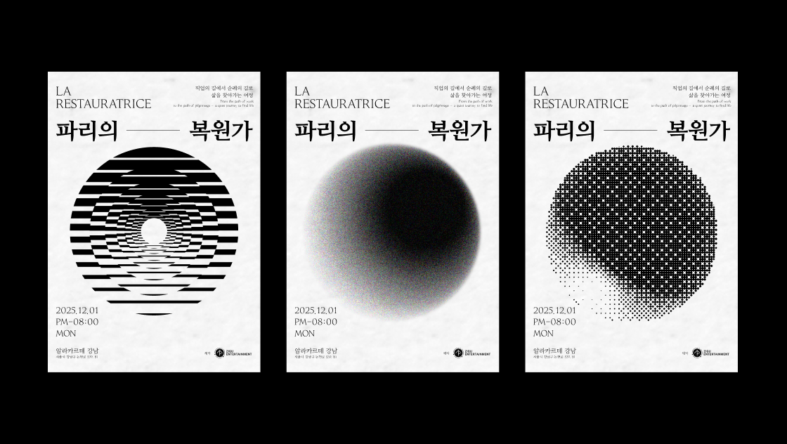 포스터